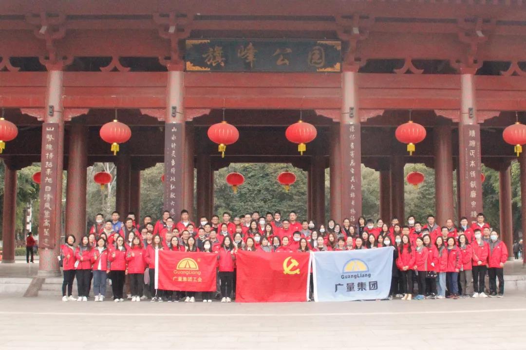 喜迎2021｜万利国际官网集团新年登高祈福