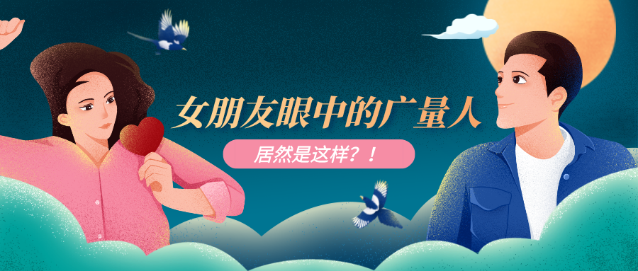 量圈儿NO.51｜万利国际官网人事情时VS约会时，，，，，这也太真实了吧……