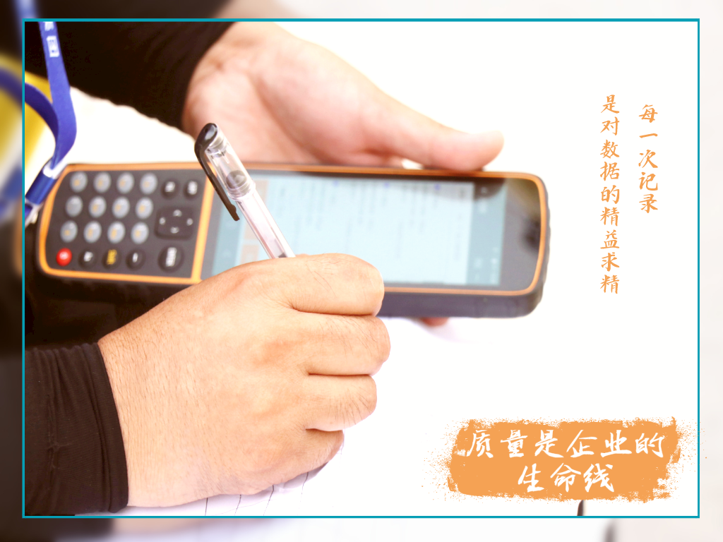 量圈儿NO.39｜质量是企业的生命线
