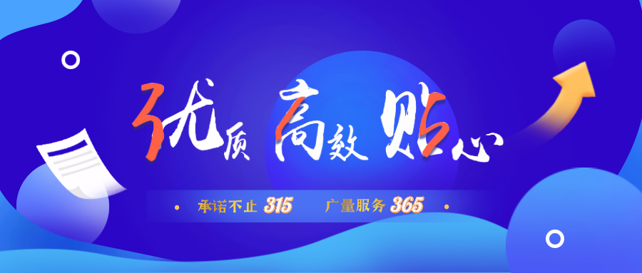 量圈儿NO.30｜允许不止315，，，，，，，，万利国际官网服务365！