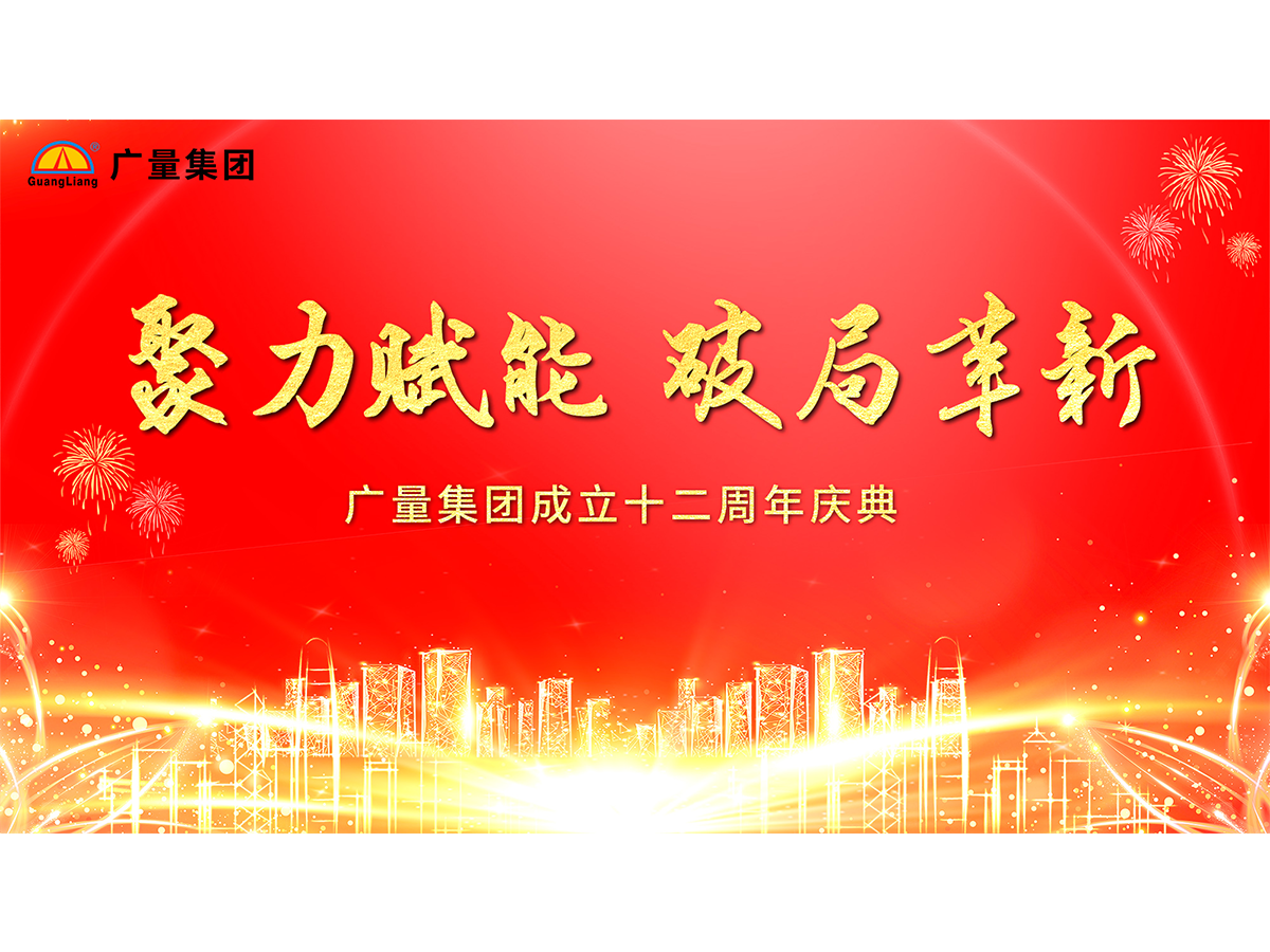 万利国际官网集团十二岁啦！