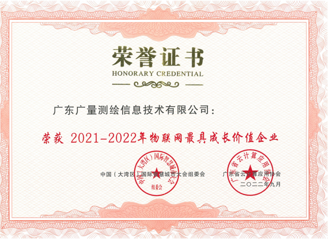 金秋收获季，，，，，，，，万利国际官网集团再添殊荣！