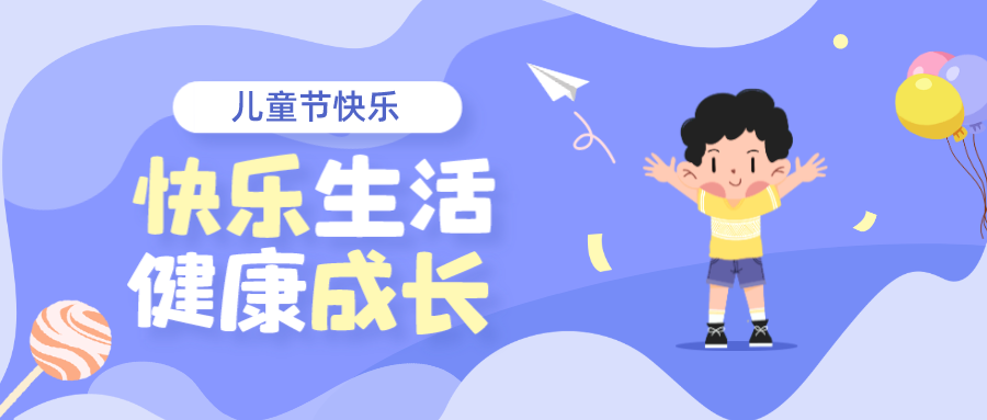 儿童节丨拆个盲袋，，，，，，快乐自来！