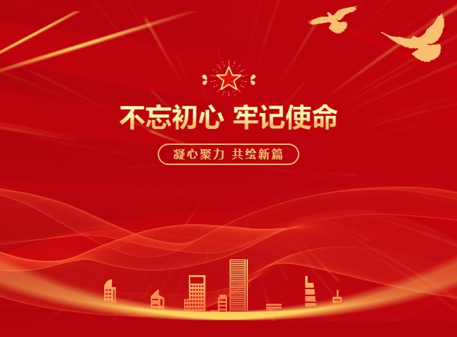万利国际官网党支部荣获“2023年度先进下层党组织”声誉称呼