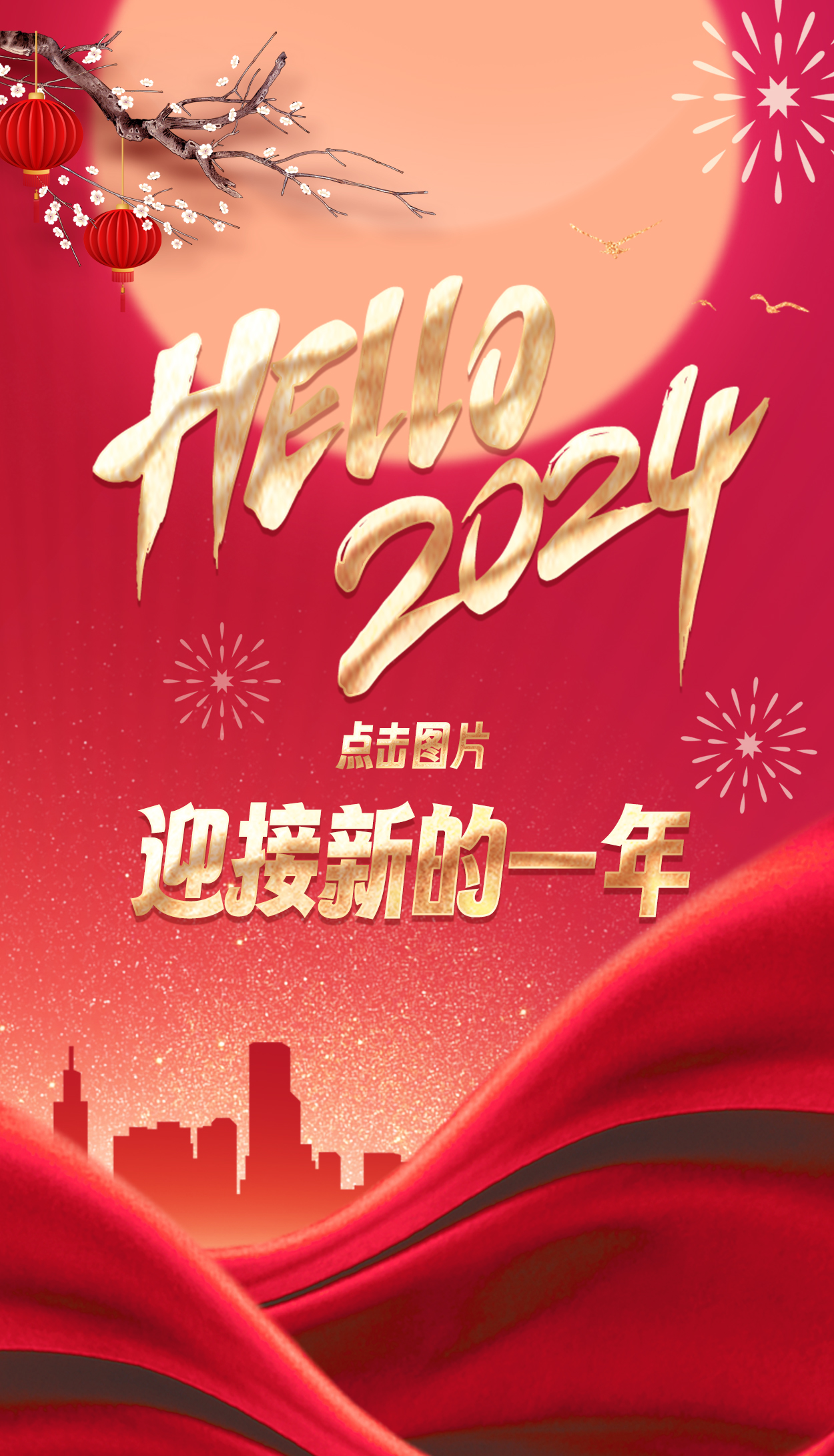 量圈儿NO.118丨2024，，，，，，，，加油！