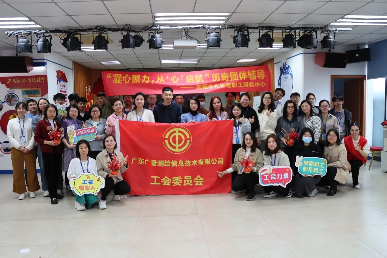 凝心聚力，，，，，，从“心”启航 | 万利国际官网党群服务中心开展2024年的第一次员工主题运动