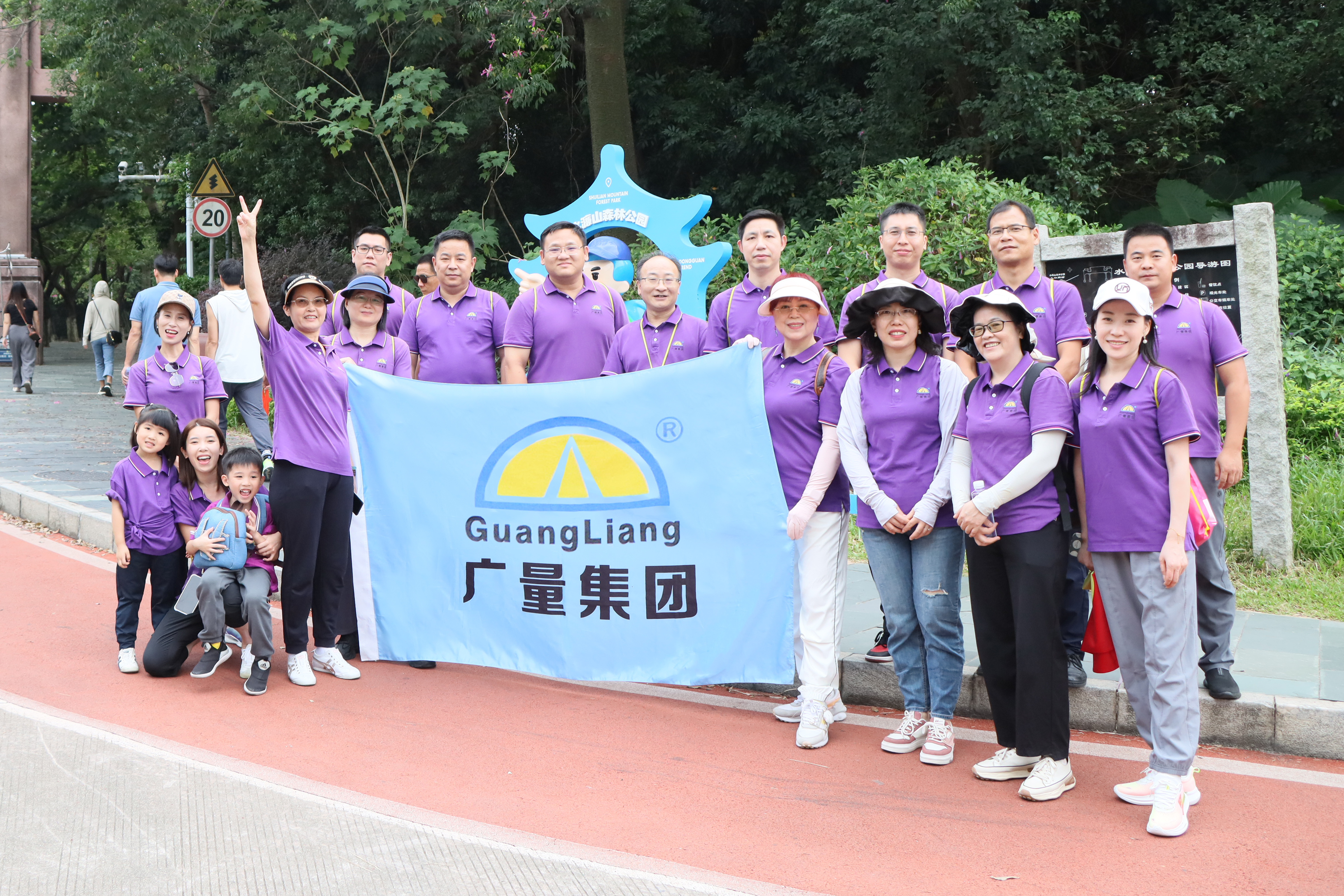 拾级而上，，，，，，，，佳绩共创丨万利国际官网集团开展2024 年重阳登高运动