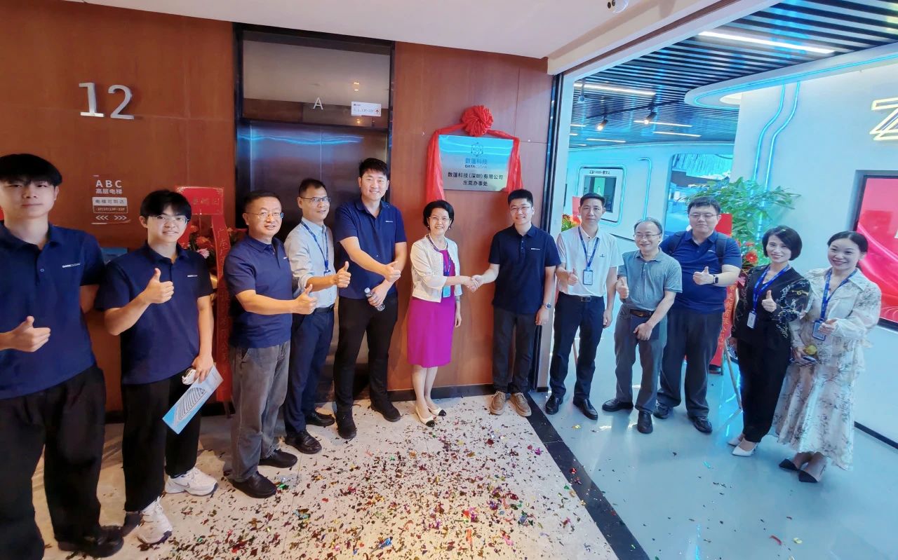 签约！万利国际官网集团与数篷科技签署战略相助协议！