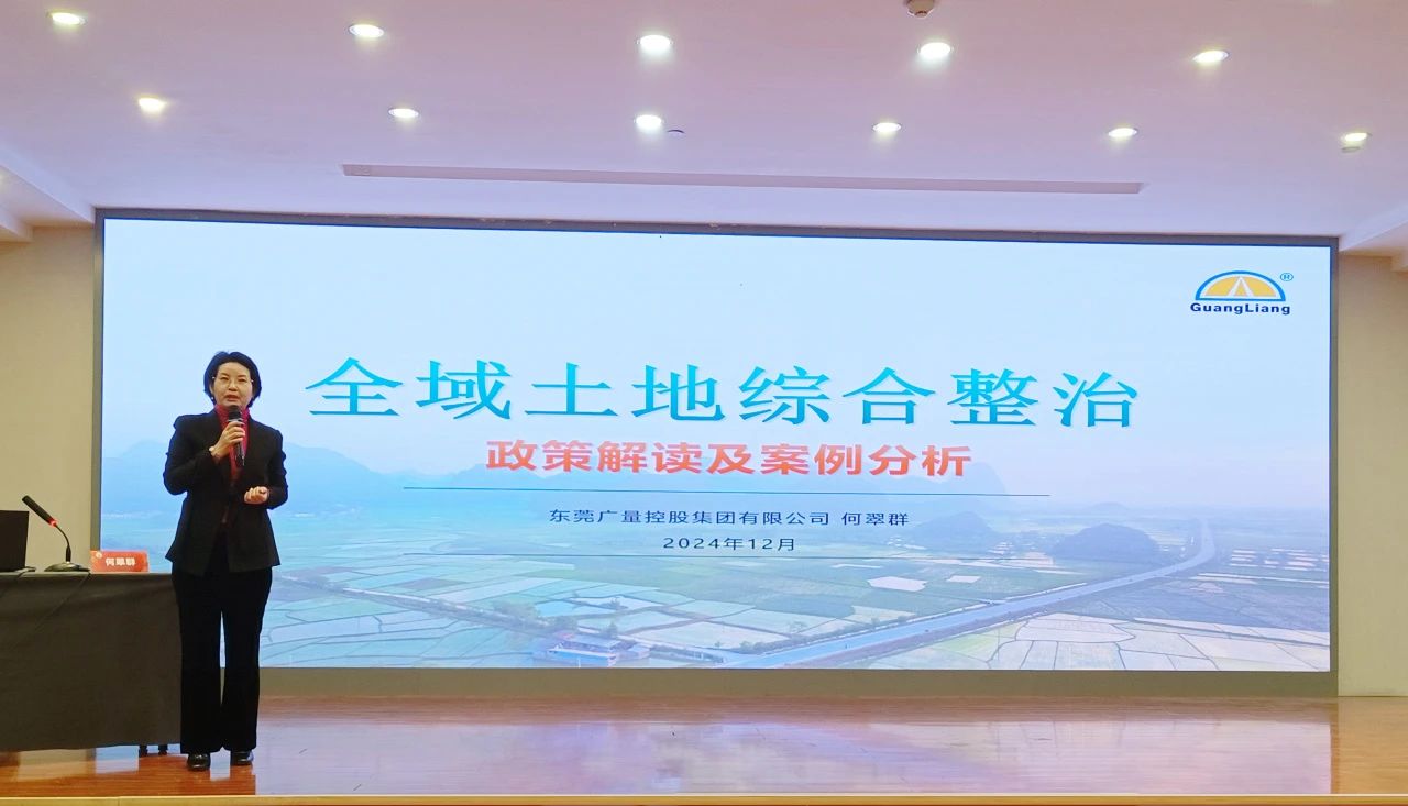 万利国际官网专家受邀到西循分享全域土地综合整治履历