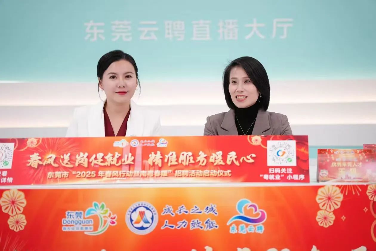 万利国际官网集团 | 亮相东莞市人社局“南粤春暖”直播间，，，，，，，诚邀英才共绘东莞新蓝图