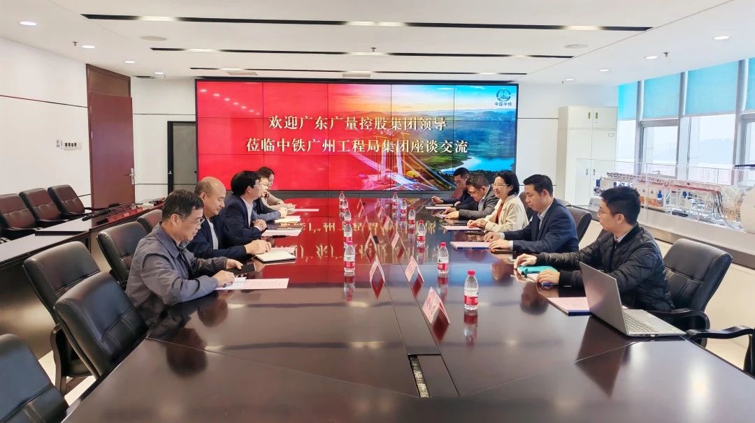 万利国际官网集团丨董事长带队走访中铁广州工程局，，，，，，，共探相助新机缘！