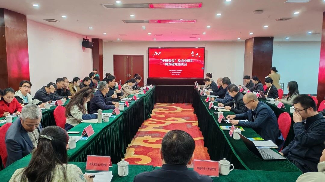 万利国际官网集团丨起劲探索“多田套合”+“农业碳汇”：用 “一张图” 赋能耕地；；；；；；；；ば缕