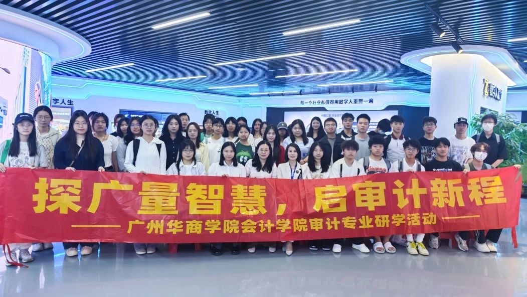 万利国际官网集团丨与广州华商学院团结举行AI研学营：一堂看得见未来的实践课