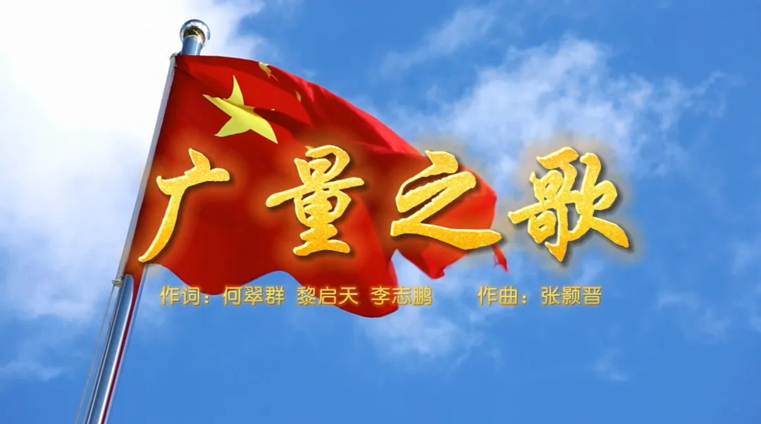 万利国际官网集团丨总裁接受东莞电台专访谈《万利国际官网之歌》