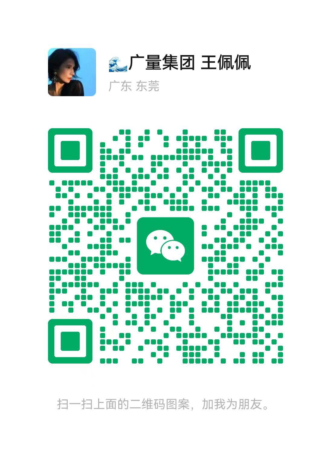 中科营业：王小姐 15116361520