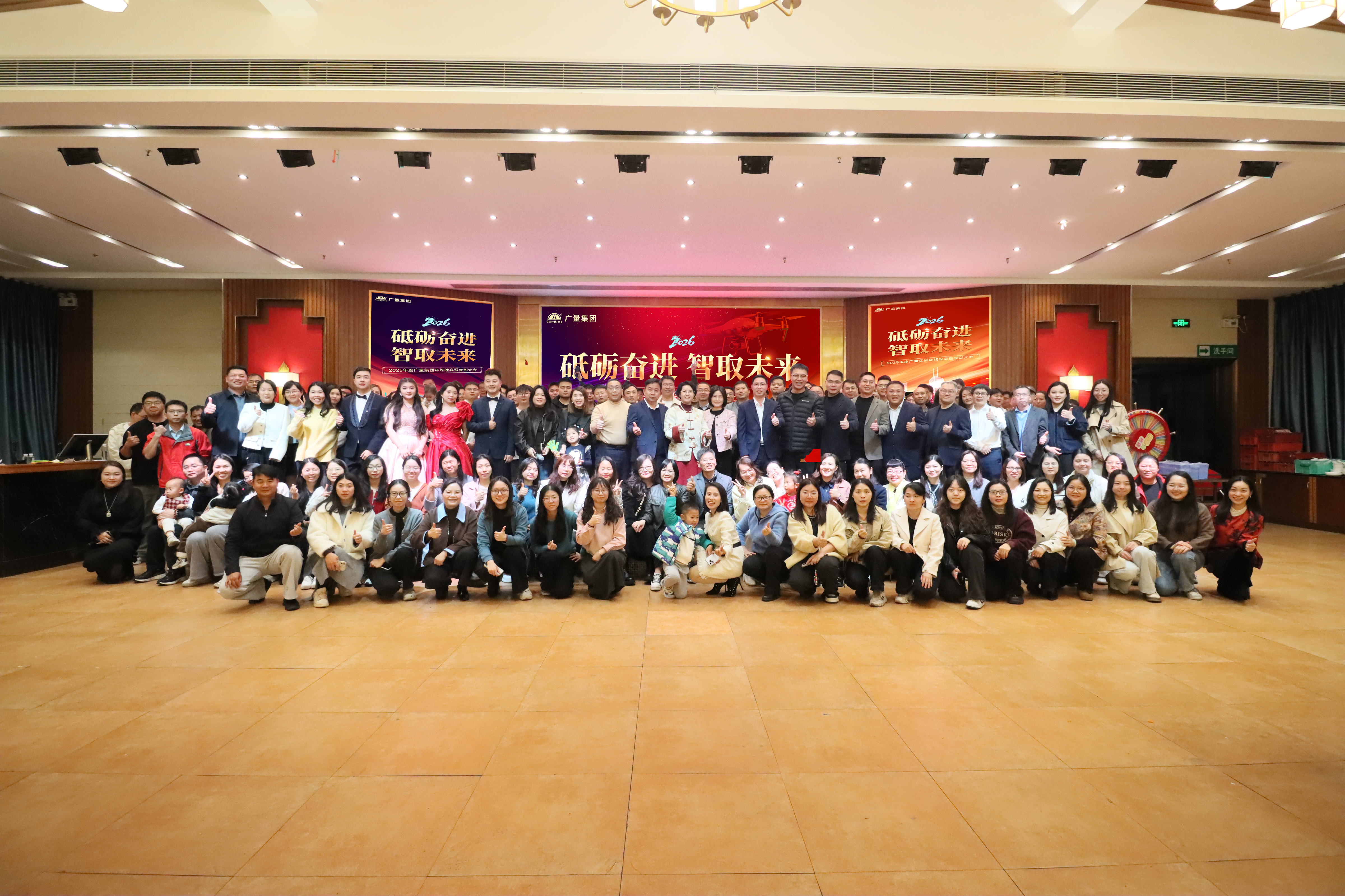 万利国际官网集团2025年终盛典完善收官！