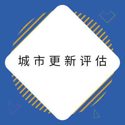 1都会更新评估.jpg